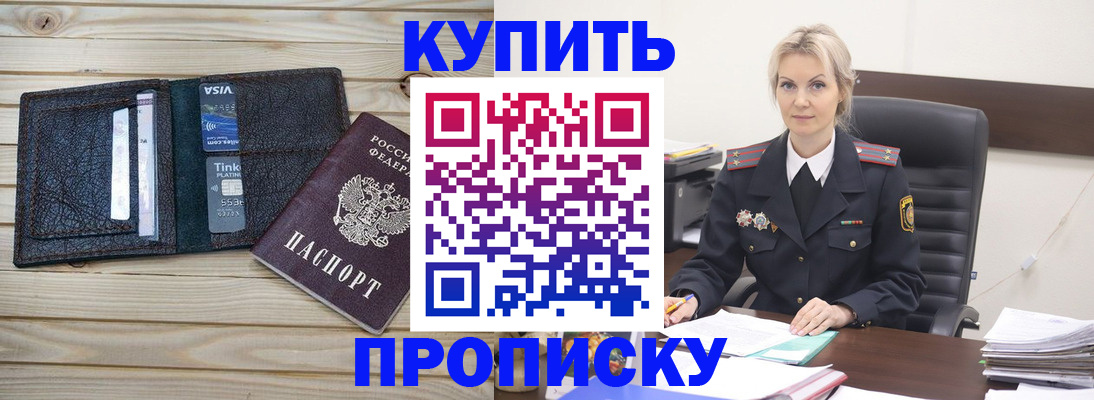 найти адрес прописки в Черепаново