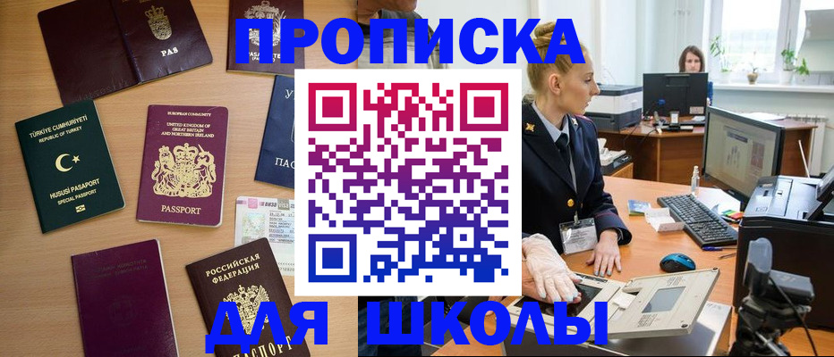 где прописаться в Черепаново