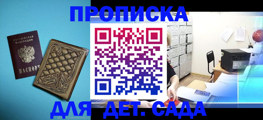 временная регистрация для всех в Черепаново