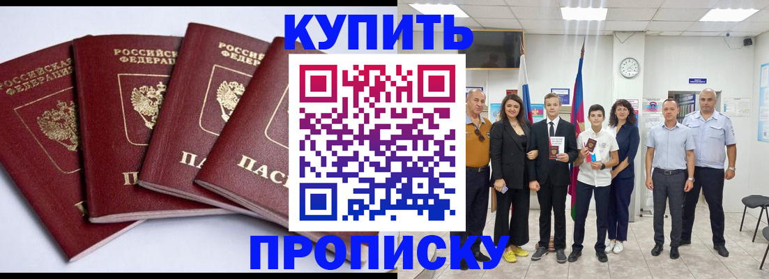 миграционный учет в Черепаново